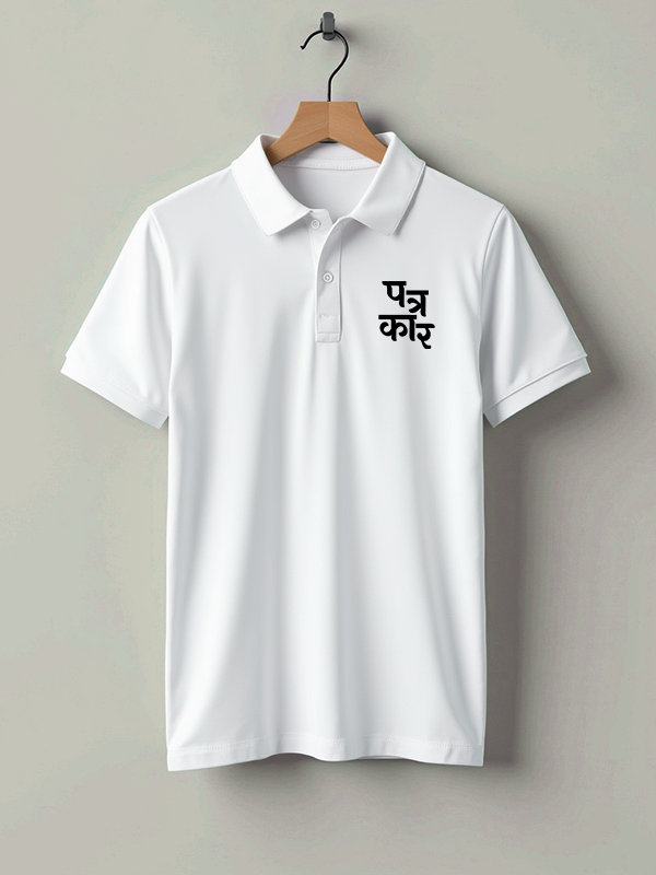 Patrakar- White Polo Journalism T-shirt