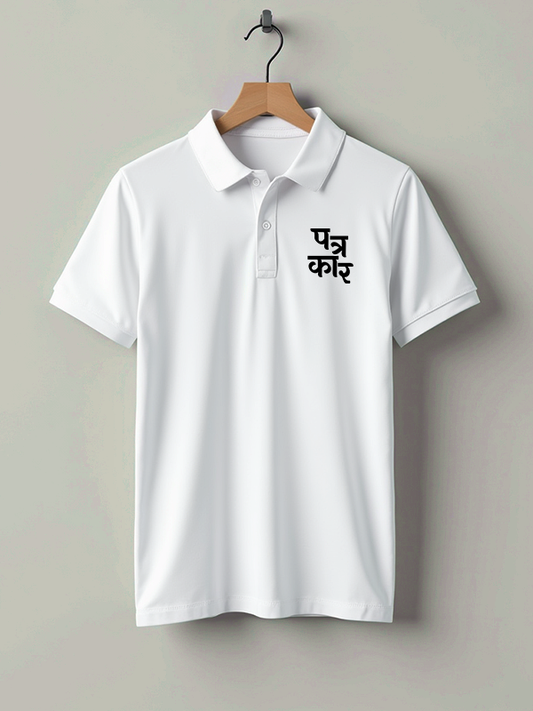 Patrakar- White Polo Journalism T-shirt