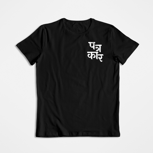 Patrakar- Black Round Neck Journalism T-shirt
