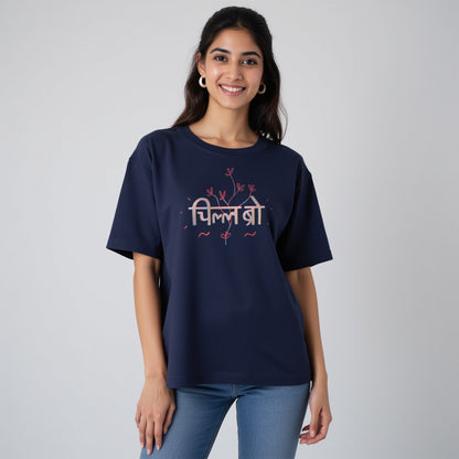 Chill Bro - Navy Blue Round Neck Graphic T-shirt