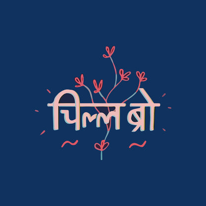 Chill Bro - Navy Blue Round Neck Graphic T-shirt