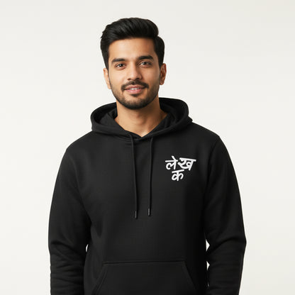 Lekhak- Black Writer Hoodie