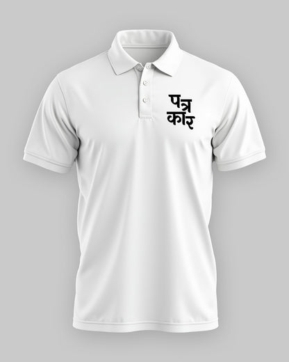 Patrakar- White Polo Journalism T-shirt