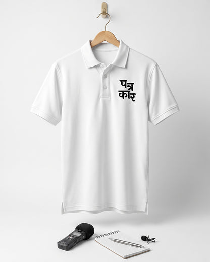 Patrakar- White Polo Journalism T-shirt