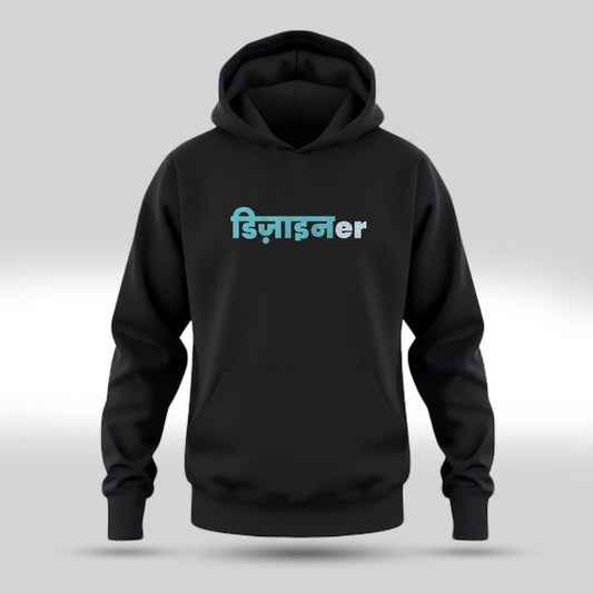 Designer Hindi - Black UI UX Hoodie