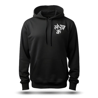 Lekhak- Black Writer Hoodie
