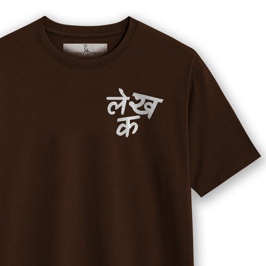 Lekhak- Coffee Brown Round Neck Writer T-shirt
